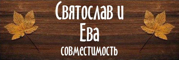 Совместимость имен