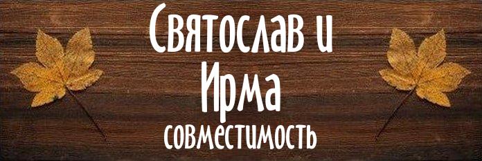 Совместимость имен