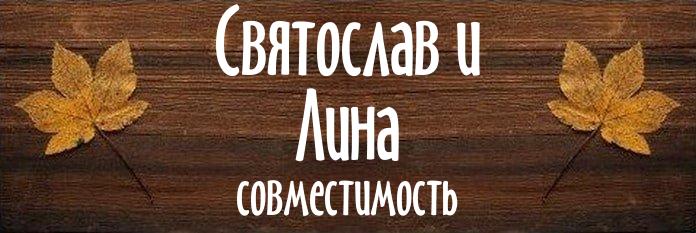 Совместимость имен