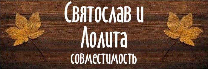 Совместимость имен