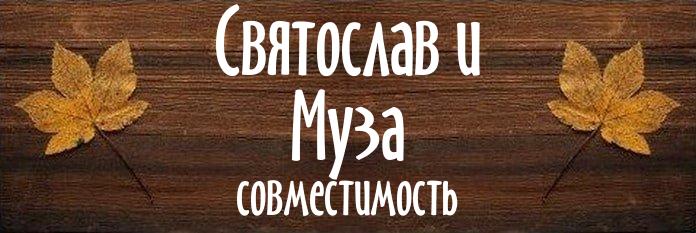 Совместимость имен