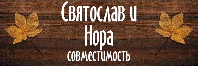 Совместимость имен