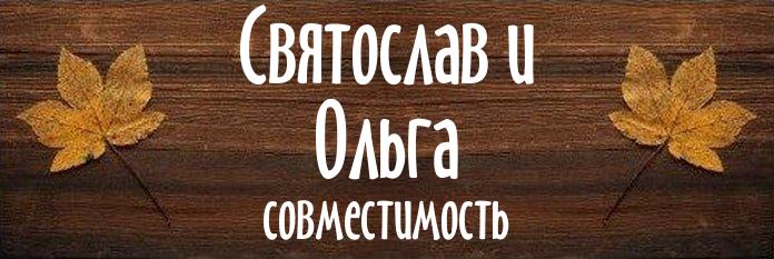 Совместимость имен