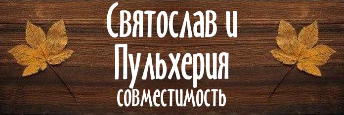 Совместимость имен