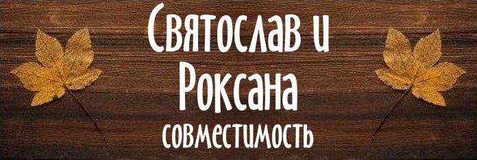 Совместимость имен