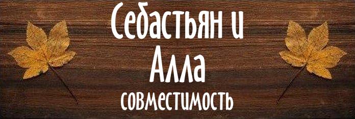 Совместимость имен