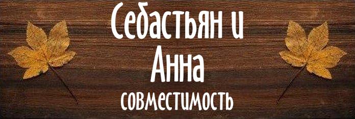 Совместимость имен