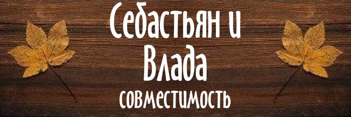 Совместимость имен