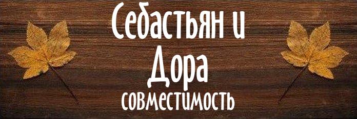 Совместимость имен