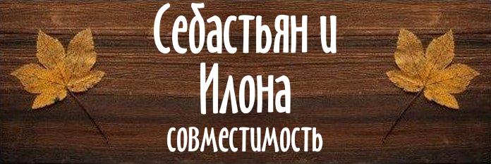 Совместимость имен