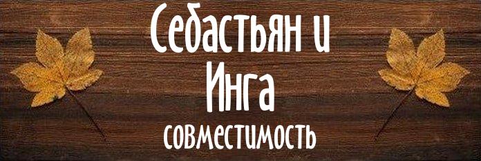 Совместимость имен