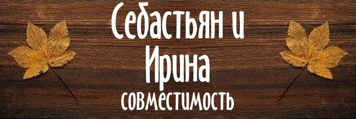 Совместимость имен