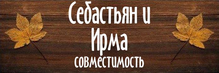 Совместимость имен