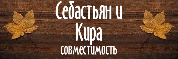 Совместимость имен