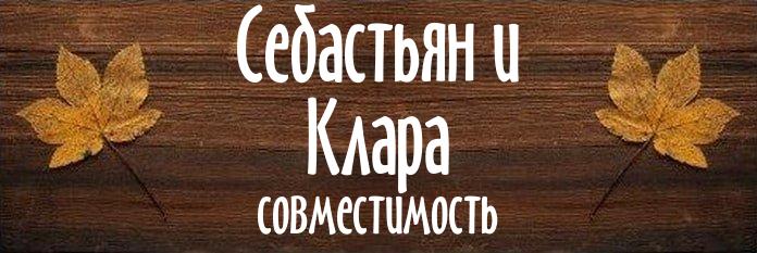 Совместимость имен