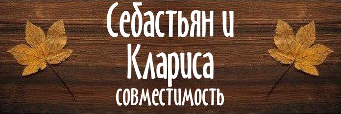 Совместимость имен