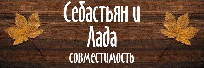 Совместимость имен