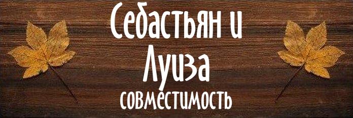 Совместимость имен