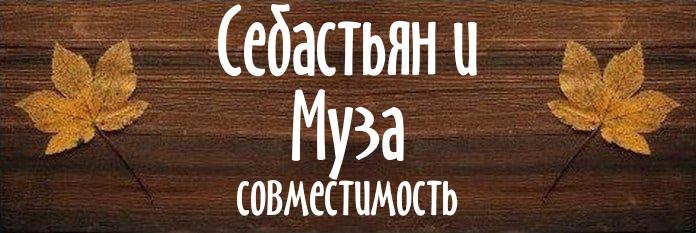 Совместимость имен