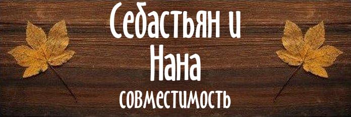 Совместимость имен