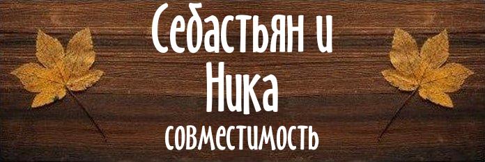 Совместимость имен