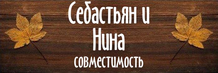 Совместимость имен