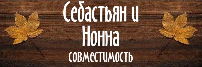 Совместимость имен