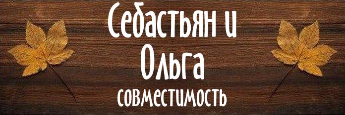 Совместимость имен