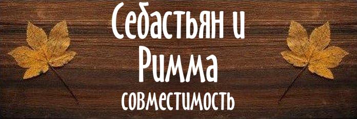 Совместимость имен