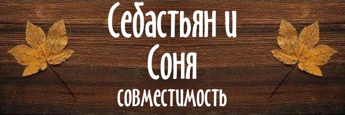 Совместимость имен