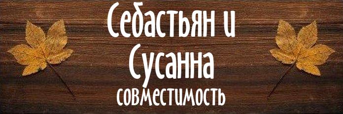 Совместимость имен