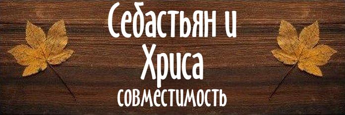 Совместимость имен