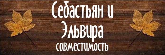 Совместимость имен