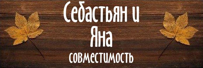 Совместимость имен