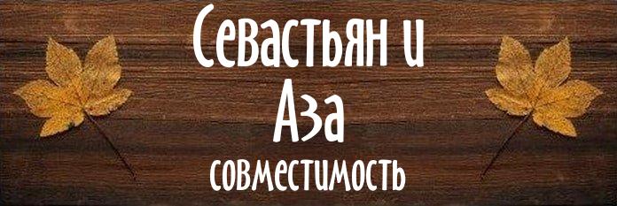 Совместимость имен