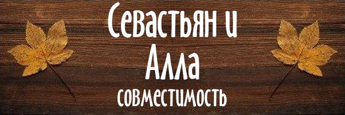 Совместимость имен