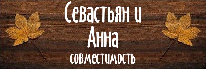 Совместимость имен