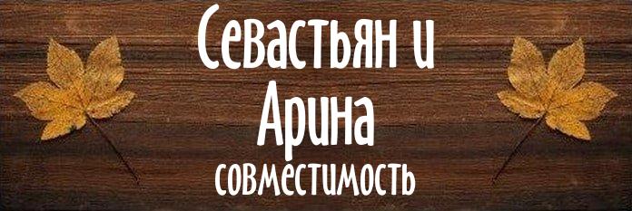 Совместимость имен