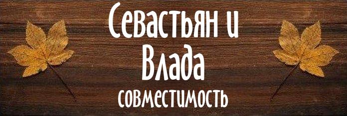 Совместимость имен