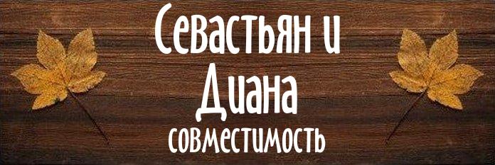 Совместимость имен