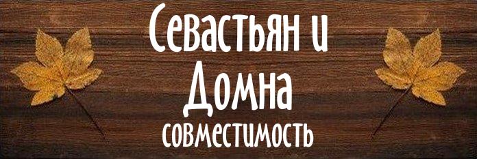 Совместимость имен