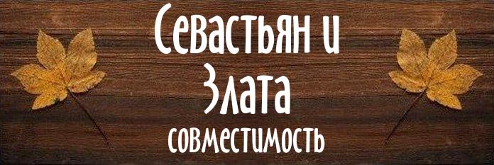 Совместимость имен