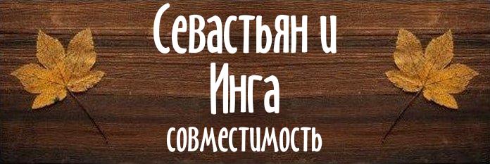 Совместимость имен