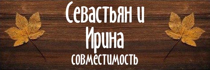 Совместимость имен