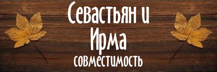 Совместимость имен