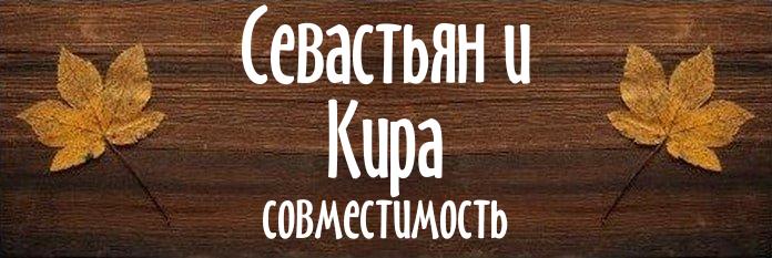 Совместимость имен