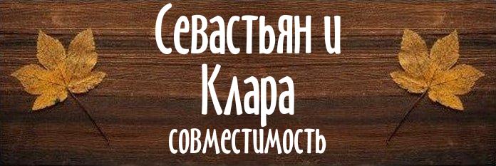 Совместимость имен