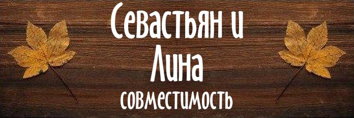 Совместимость имен