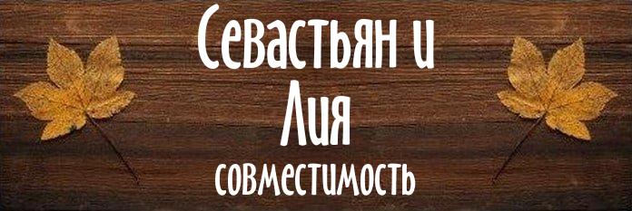 Совместимость имен