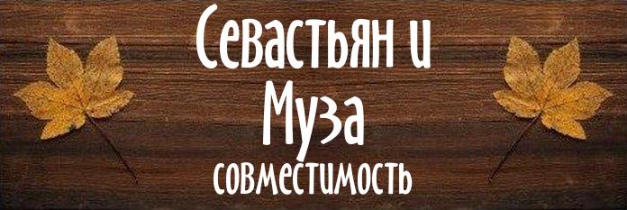 Совместимость имен